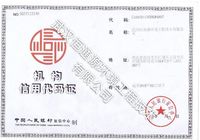 机构信用代码证