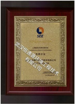 上海股权托管交易中心挂牌企业