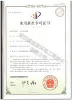 实用新型专利证书-1