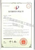 实用新型专利证书-4