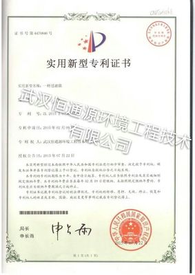 实用新型专利证书-4