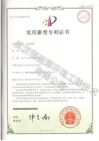 实用新型专利证书-3