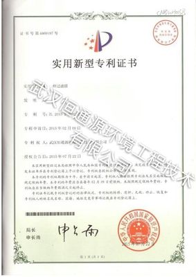 实用新型专利证书-3