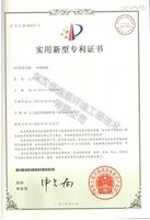 实用新型专利证书-5