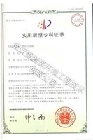 实用新型专利证书-6