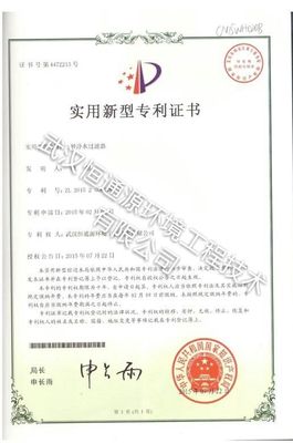 实用新型专利证书-6