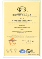 质量体系认证证书