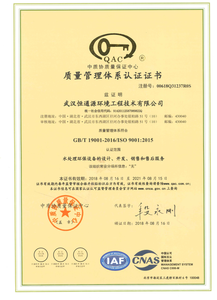 环境管理体系证书